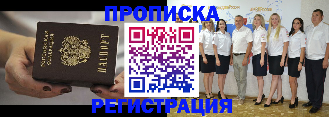 временная регистрация надежно в Чебоксарах
