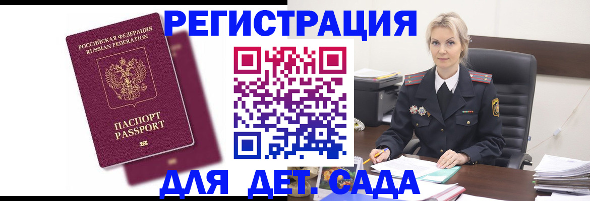 регистрация для дет. сада в Чебоксарах