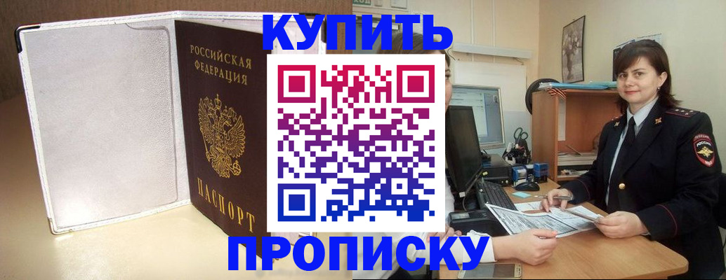 временная регистрация законно в Чебоксарах