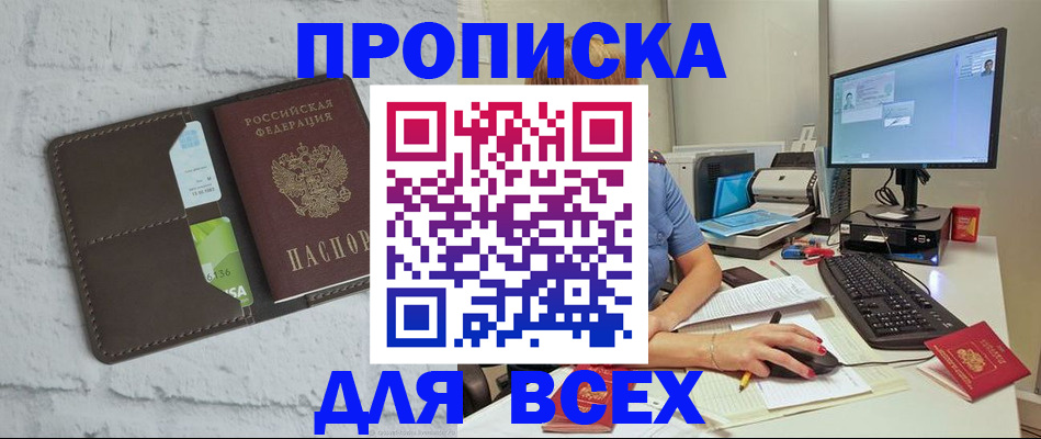 прописка для школы в Чебоксарах