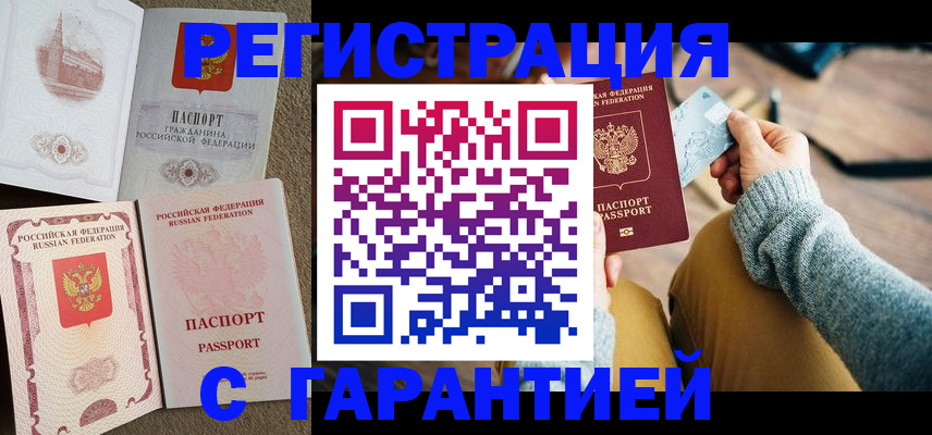 прописка ребенка в Чебоксарах