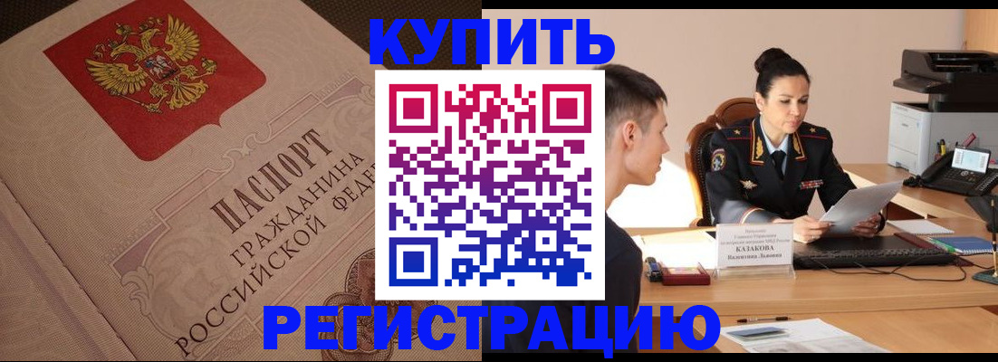 регистрация в Чебоксарах